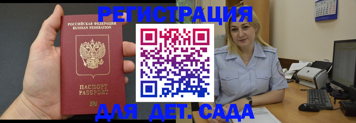 временная регистрация купить в Корсакове
