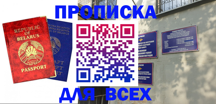 временная регистрация адрес в Корсакове