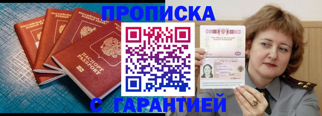 где прописаться в Корсакове