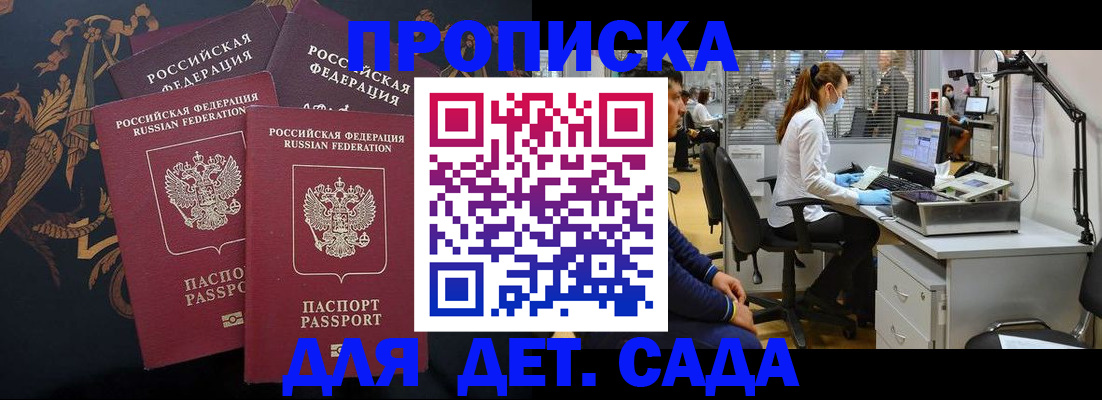 временная регистрация собственник в Корсакове